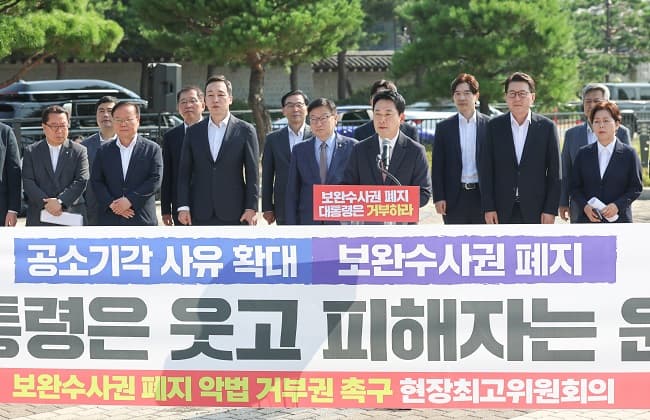 South Korea's Oppn party urges Lee to veto bill on stripping prosecution of investigative powers