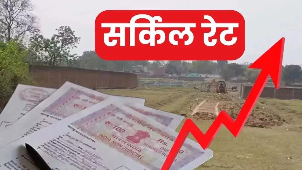 Moradabad: Land rates have more than doubled over the past eight years; new proposed circle rates will come into effect from September 1.