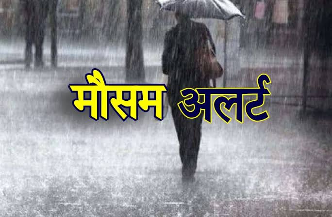 Cg Weather Alart Monsoon Red Alart