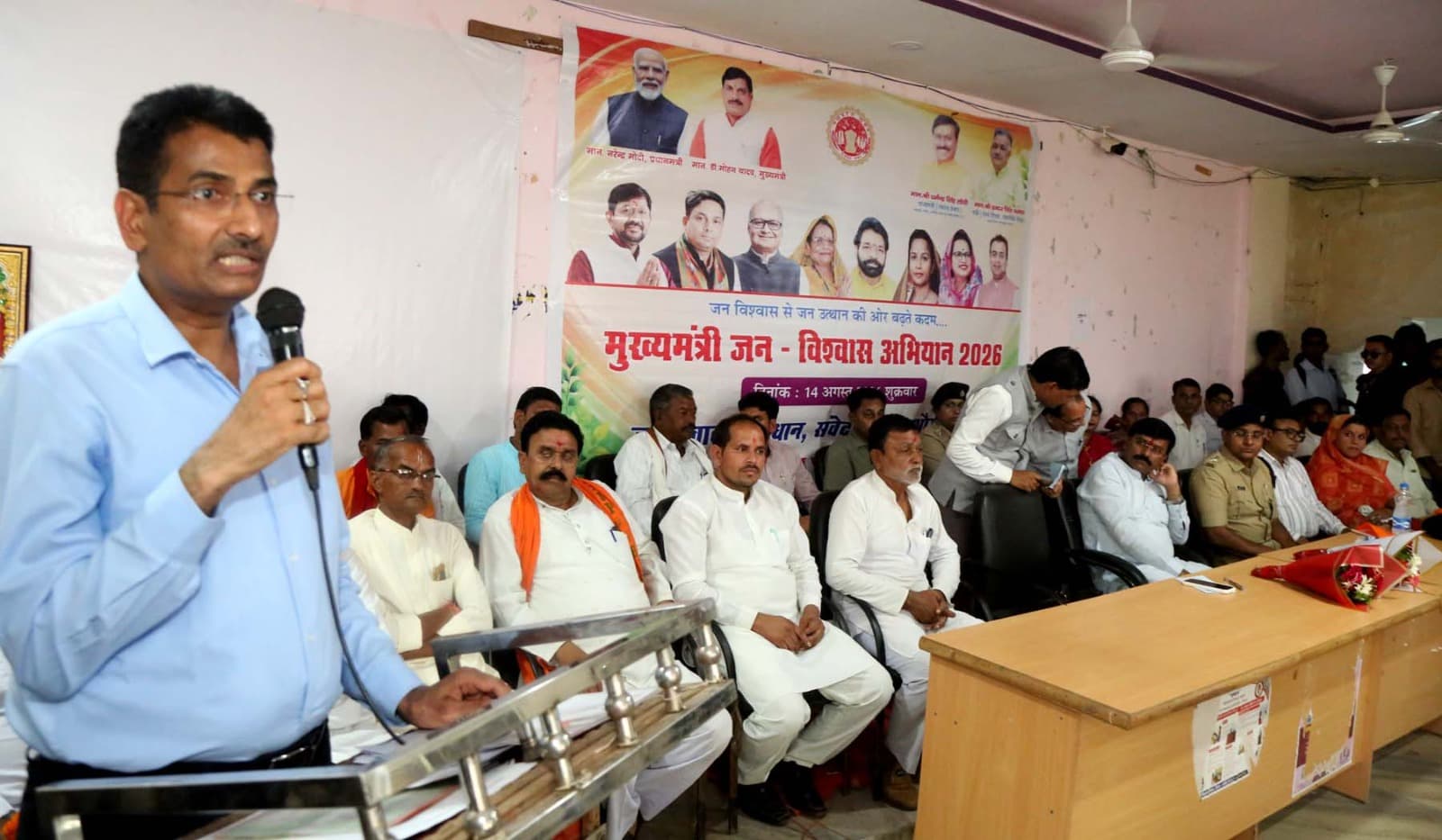 Cm Jan Vishwas Abhiyan Tendukh