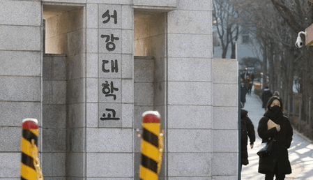 Personal info of South Korea's Sogang University's students, faculty leaked