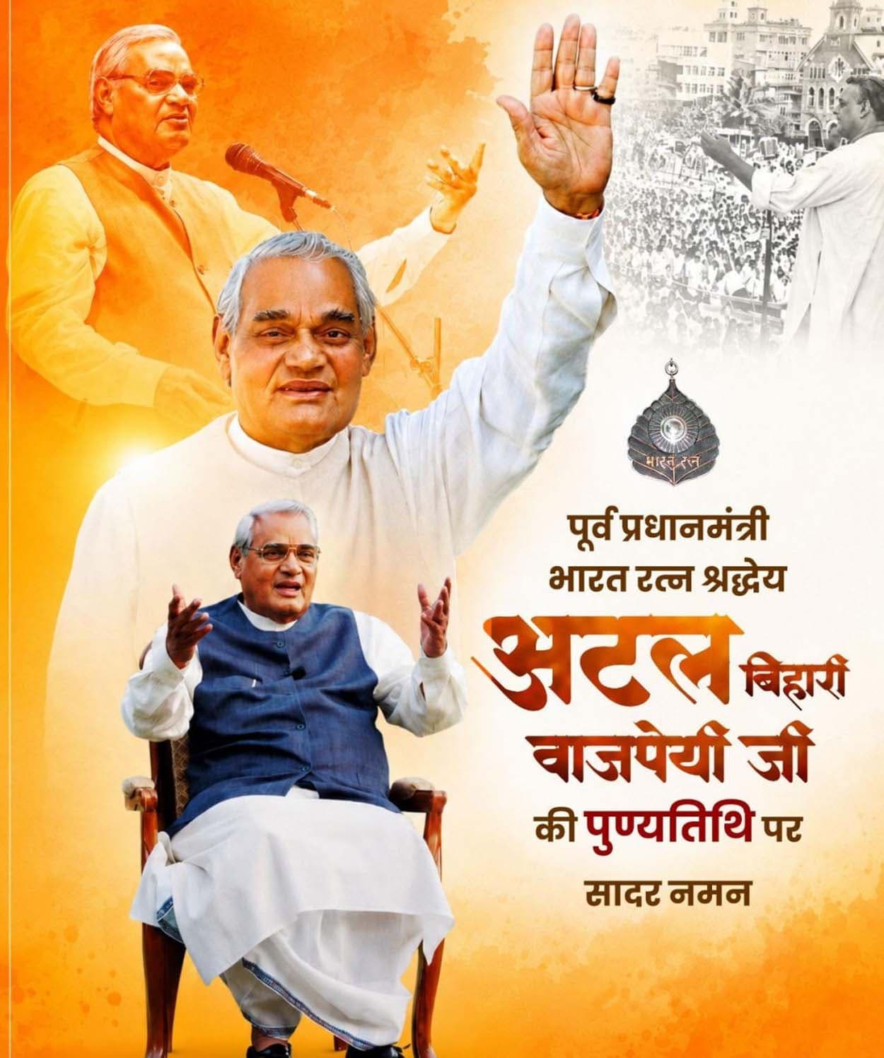 Finance Minister Op Chaudhary Paid Tribute To Form
