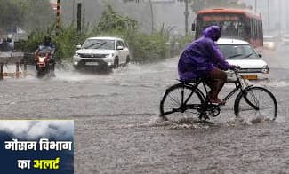 Rainfall In Cg Orange Alert