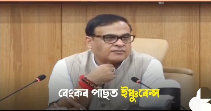 Assam Second Phase Of Flood R