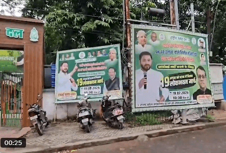 RJD to hold 'Lok Bhawan March' in Patna over students' issues, Siwan firing; posters appear in Patna