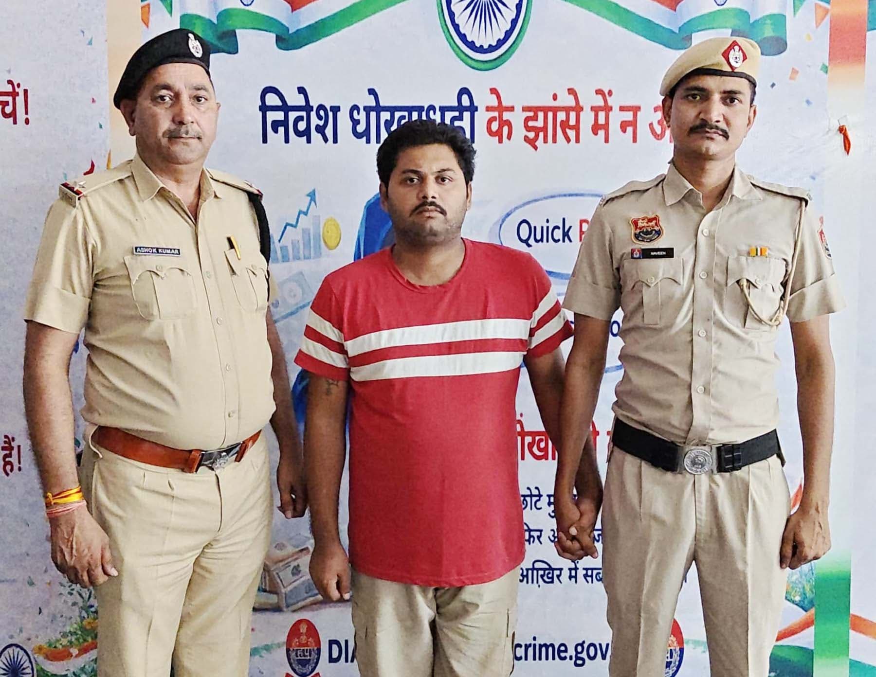 Gurugram Cyber Fraud Arrest