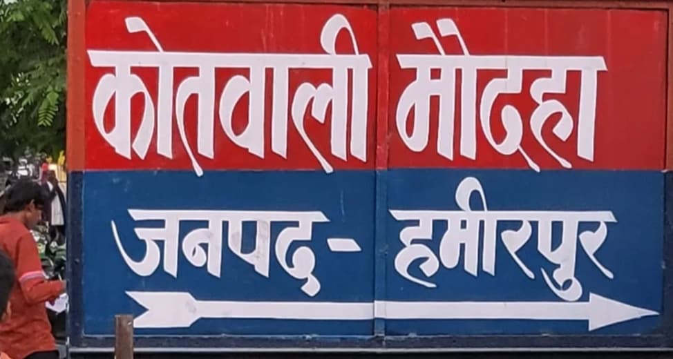 Up Police Dowry Case Lodge