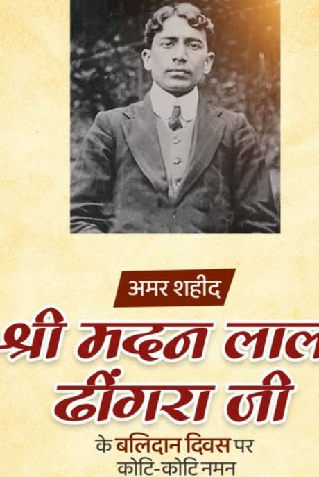 Madan Lal Dhingra Condole