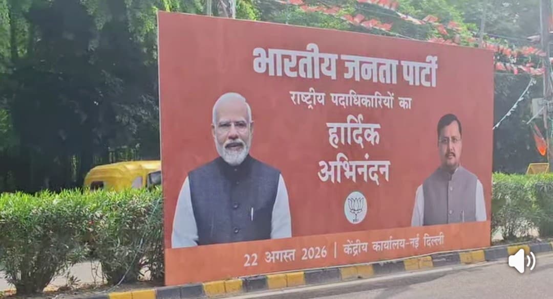 Political Bjp Meeting Today