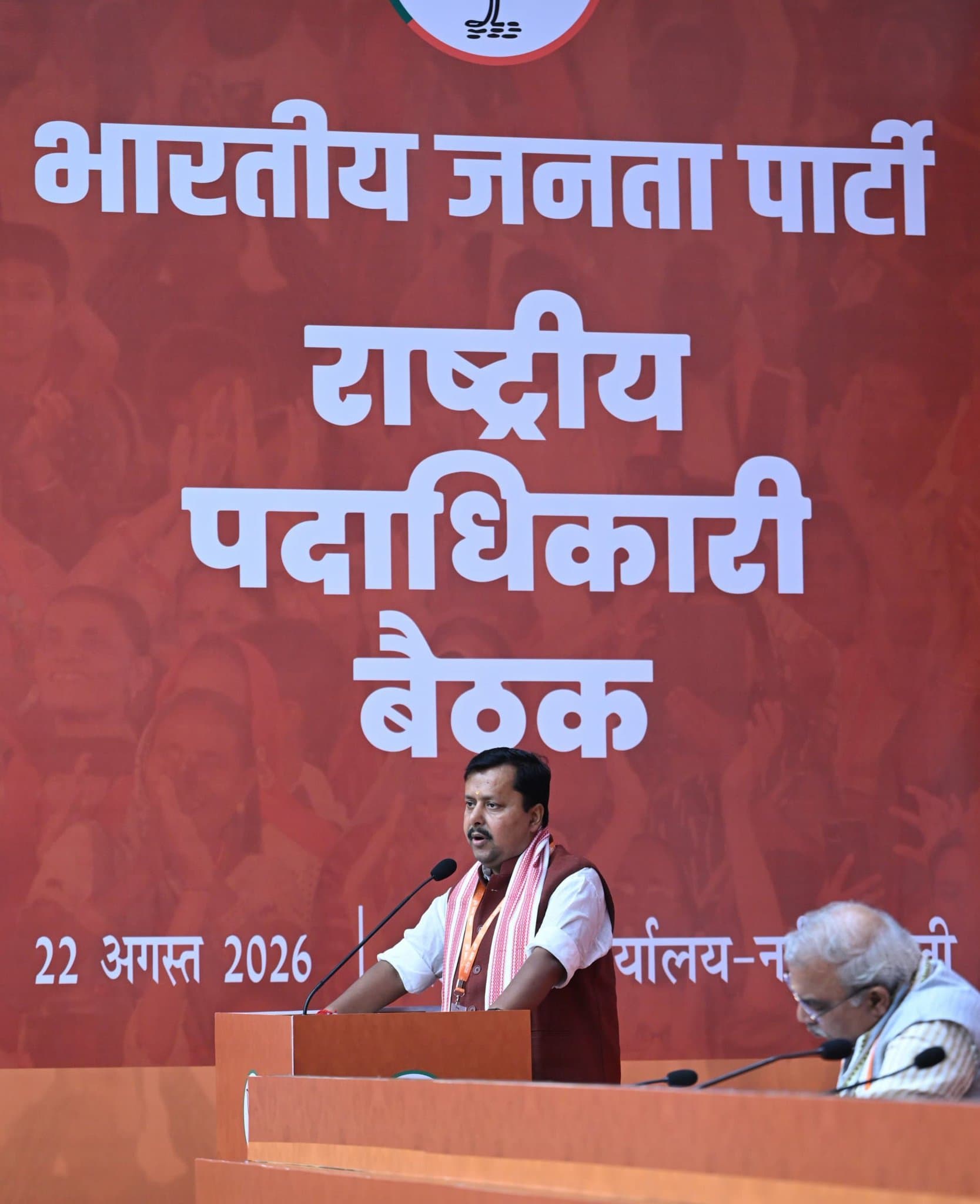 Bjp Resolution Vande Mataram