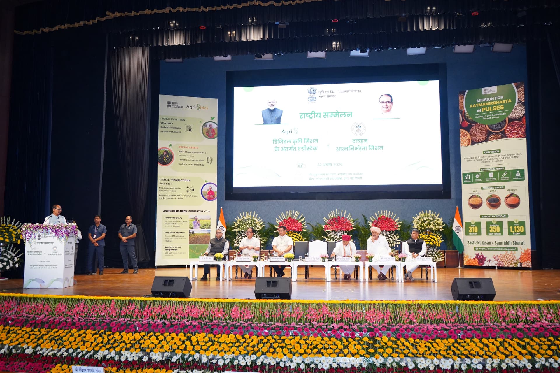 Shivraj Singh In Pusa Pulses