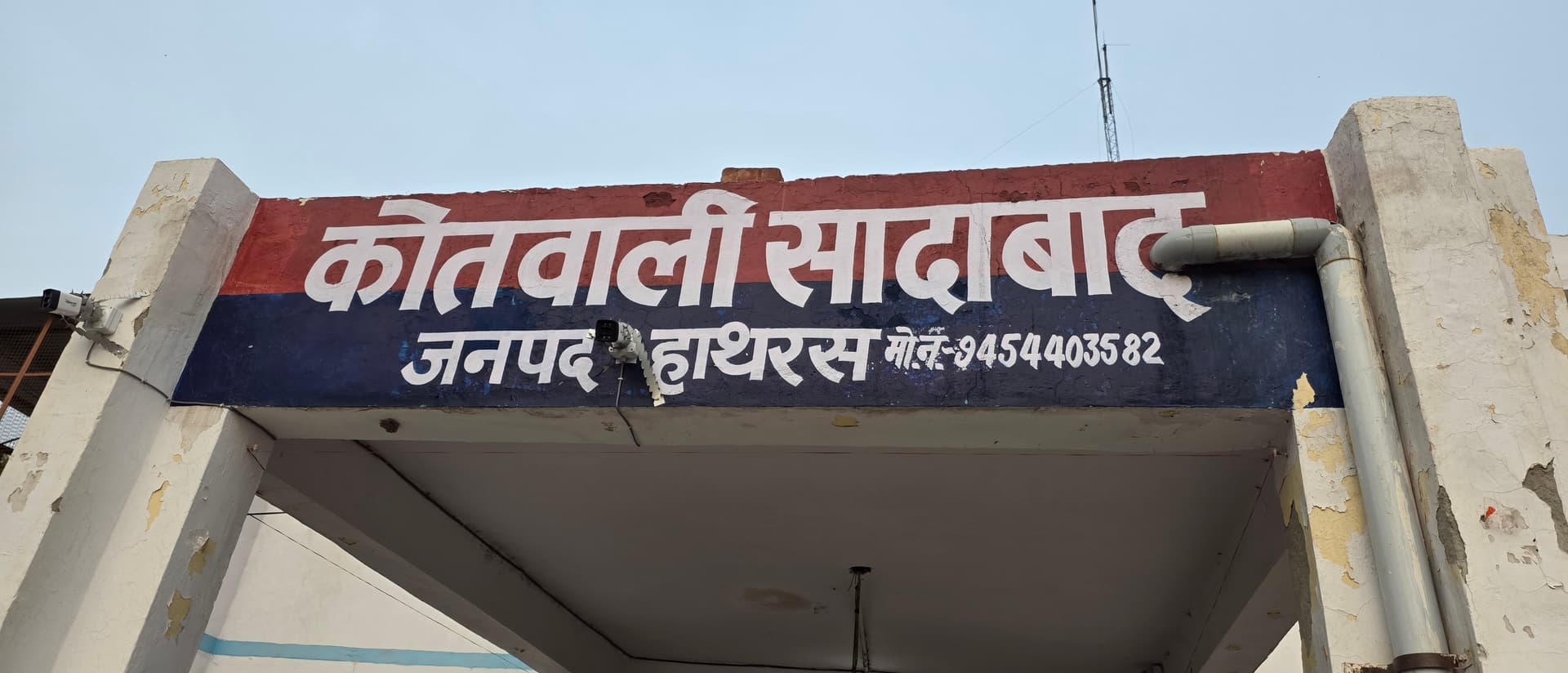 Up Crime Shop Kepper Froud