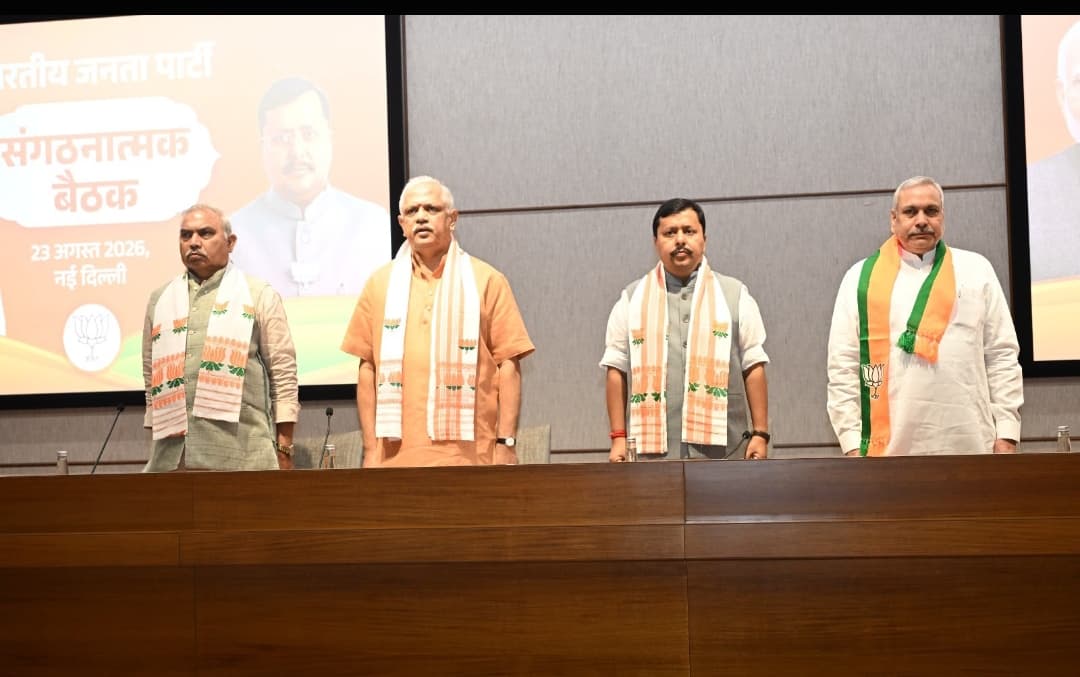Bjp Organisational Meeting Tod