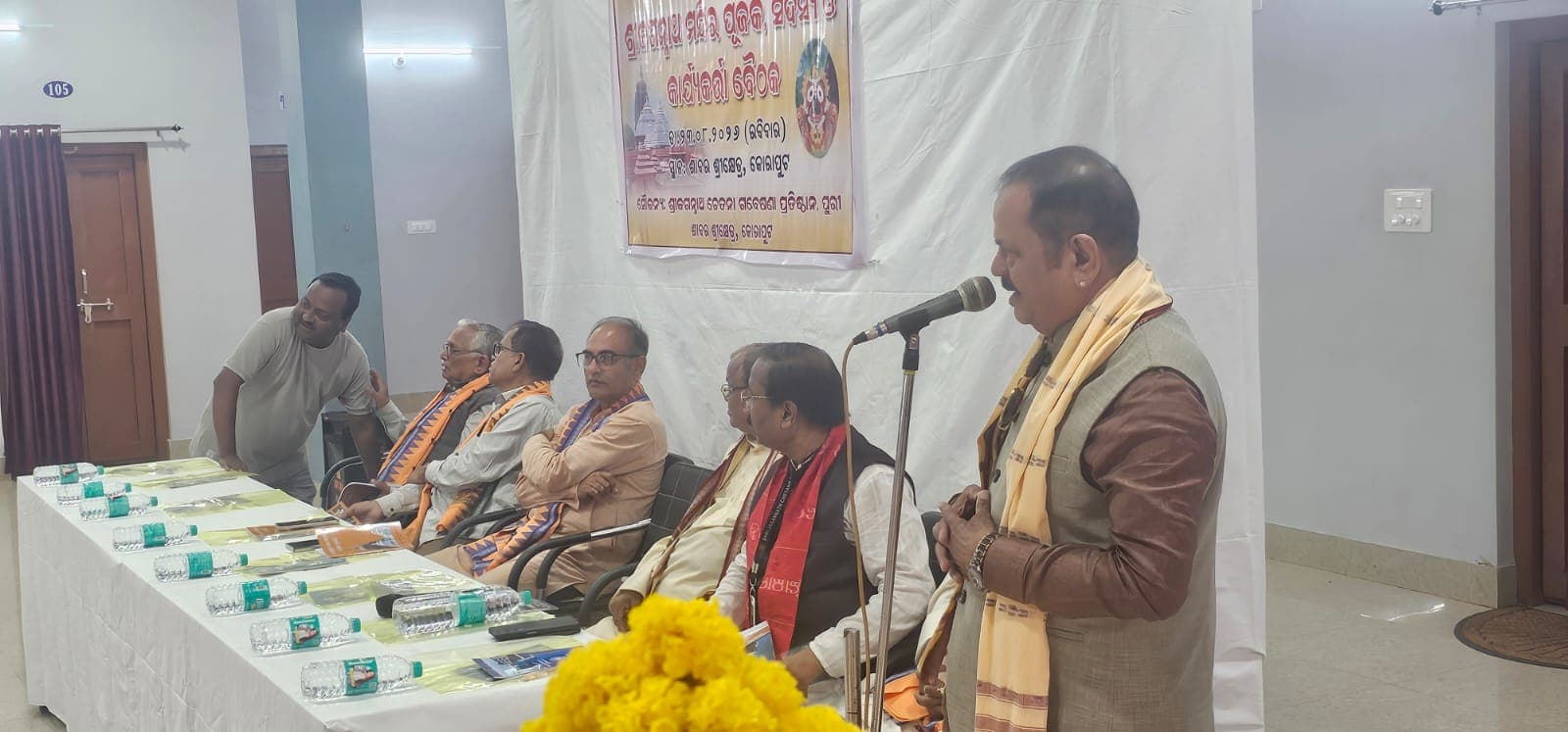 Sabara Srikhetra Meeting Kpt