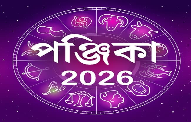 Bangla Ponjika Of Monday