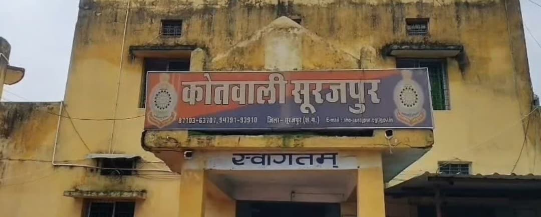 Surajpur Police Cyber Fraud Cg