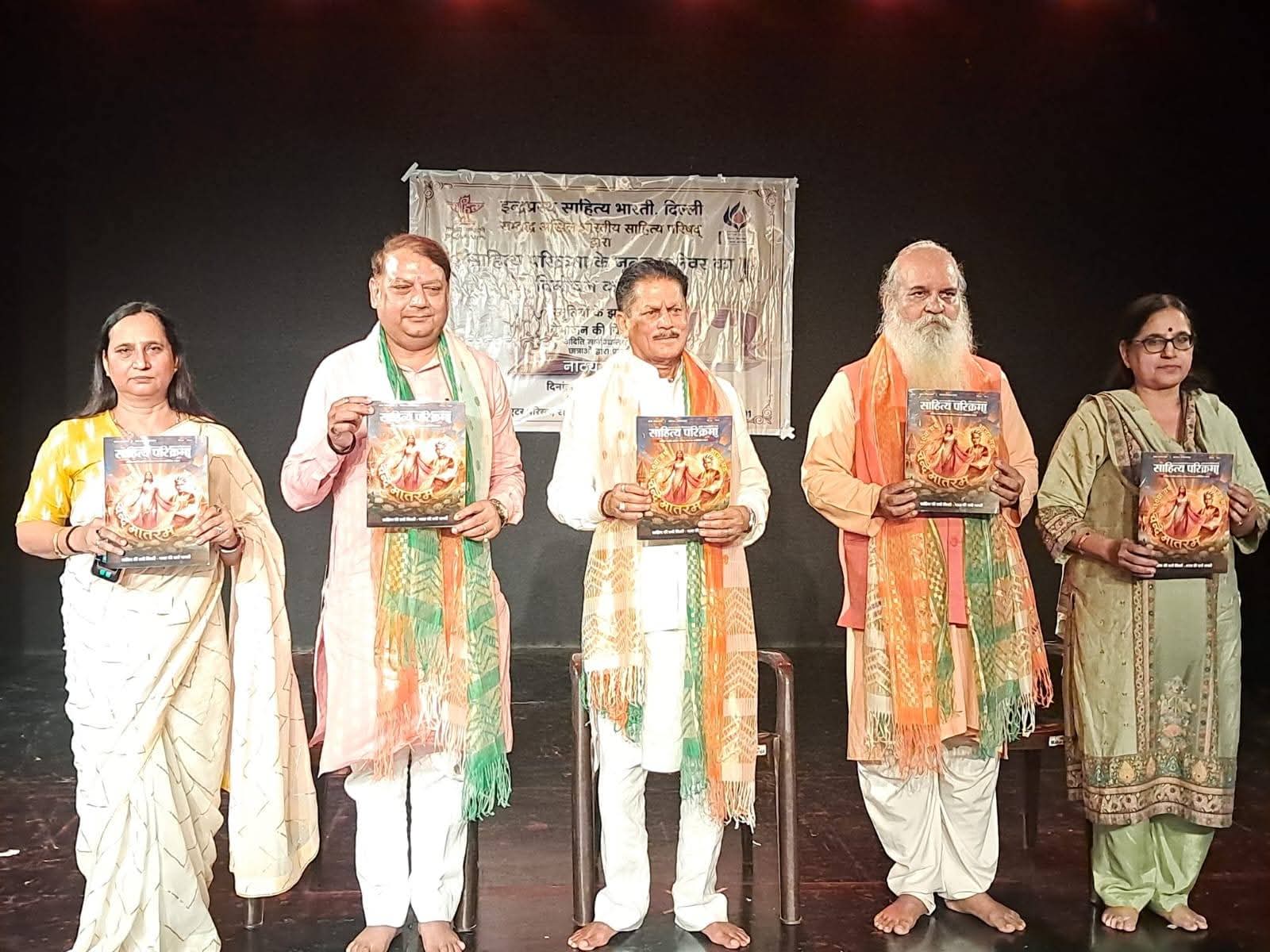 Launch Sahitya Parikrama Staging Vibhajan Ki Vibhi