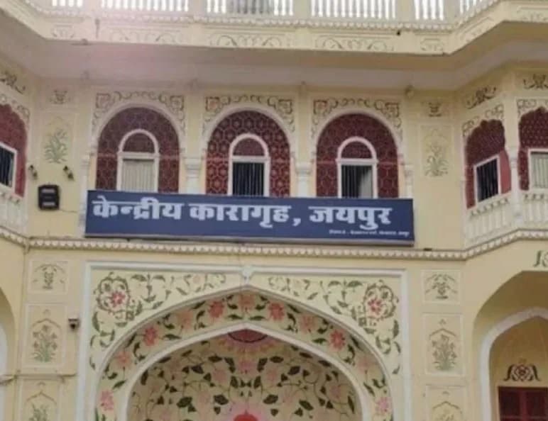 Jaipur Central Jail Mobile